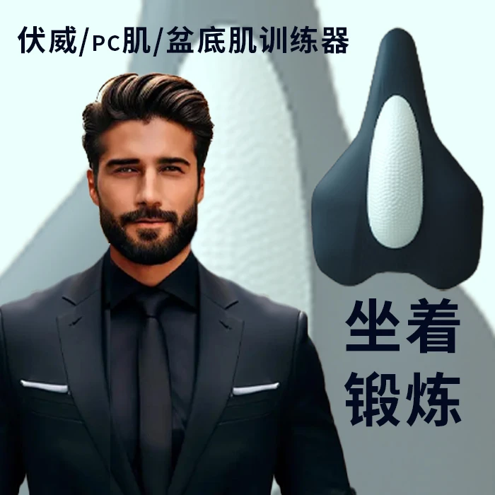 凯格尔PC肌训练男士多功能夹腿器提肛盆底肌大腿肌肉锻炼神器