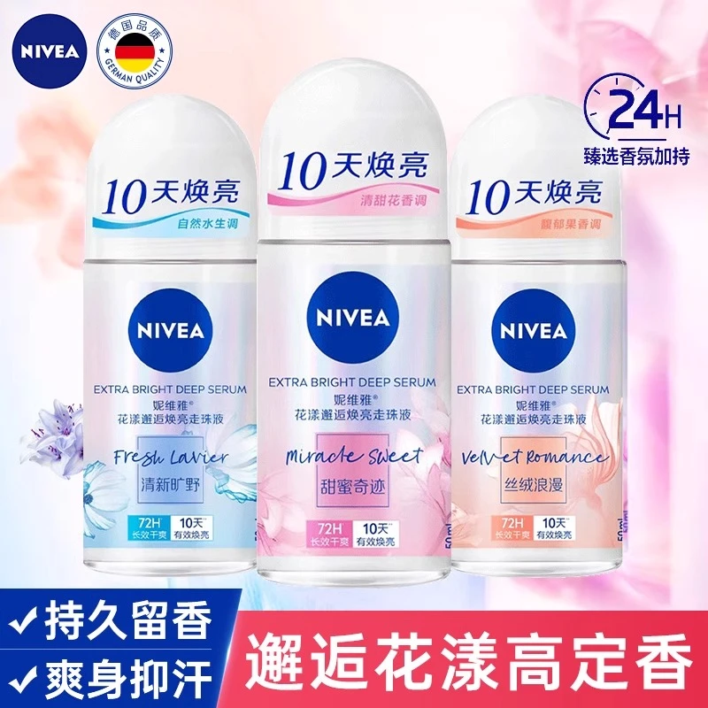 新品！妮维雅止汗露女腋下除臭走珠液爽身清新干香体止汗走珠液