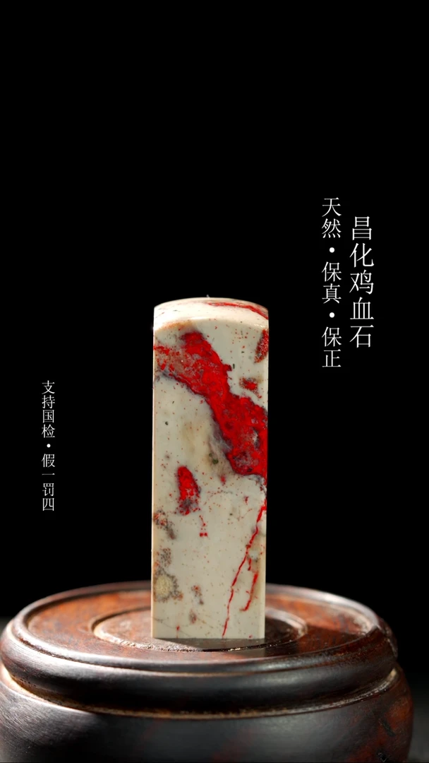 【闪购商品】昌化石昌化石一枚