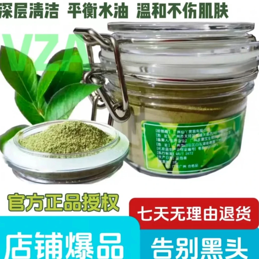 正品VZA 绿茶黑头粉刺面膜撕拉式小绿膜清粉刺闭口螨虫清洁