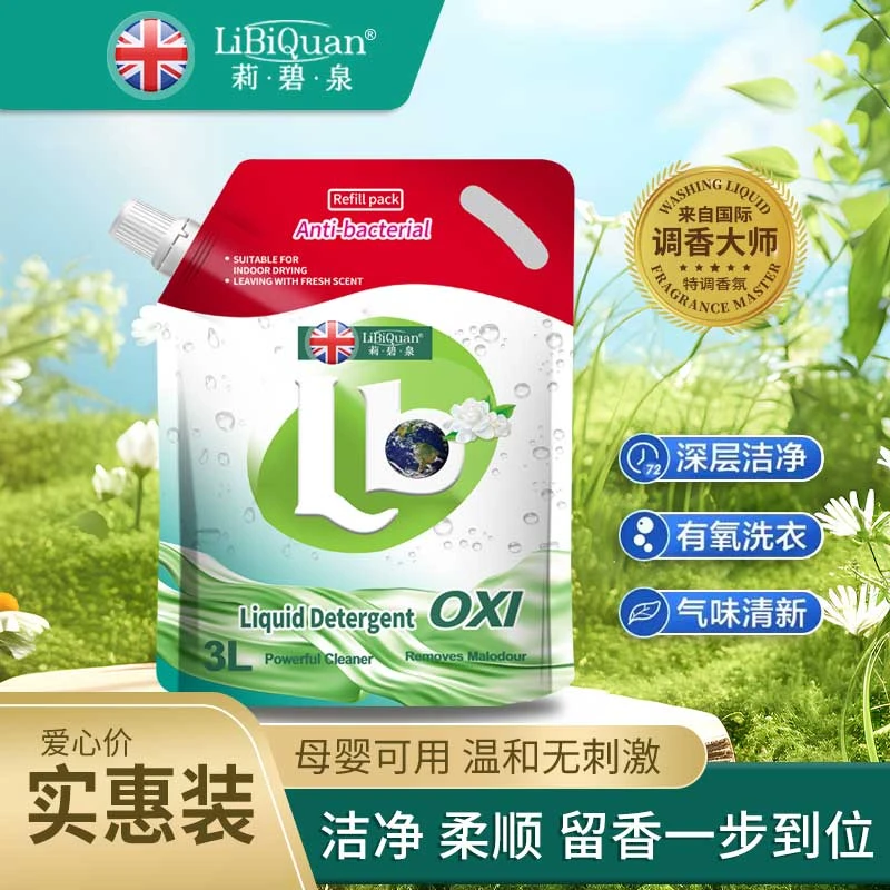 【英国品牌】LiBiQuan山茶花香 持久香氛 去污留香 洗衣液6斤02