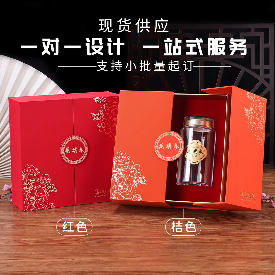 双开花旗参片包装盒通用滋补品礼盒装高丽参空盒装双瓶礼盒定制