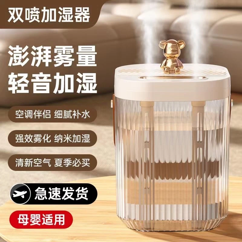 夏天【空调房】加湿器大容量卧室家用空气大喷雾办公室恒湿双喷静音