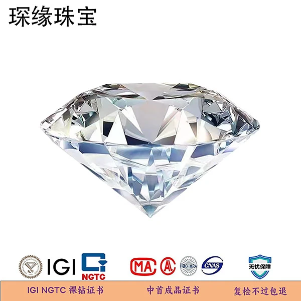 【合成/培育】30分-1克拉裸石NGTC 证书HPHT实验室培育鉆石私人定制