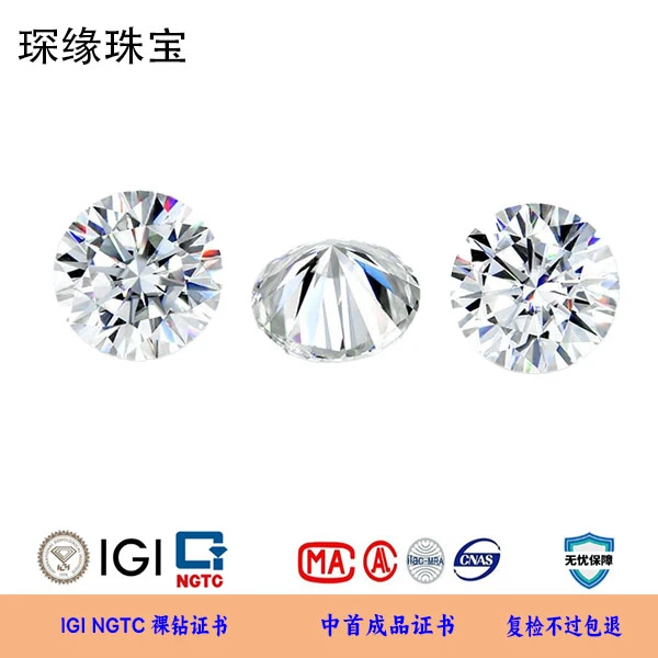 【合成/培育】特价1-1.1克拉IGI NGTC双证书带腰码培育钻石定制款