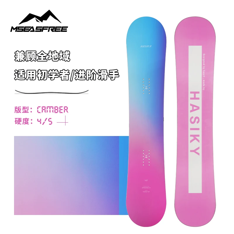 mseasfree单板滑雪固定器全地域滑雪装备套装刻滑新手进口滑雪板