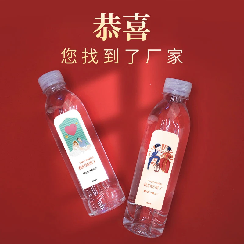 矿泉水含硒小瓶定制水婚庆订婚订做水结婚订制水天然饮用水伴手礼