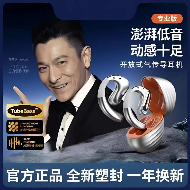 开石OpenRock Pro开放式蓝牙耳机挂耳式不入耳超长续航