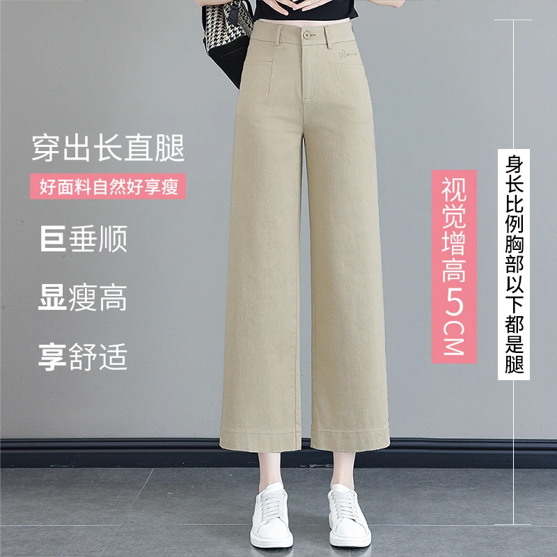 高档八分阔腿裤女薄款2024夏季新款小个子显瘦高腰垂感直筒休闲裤