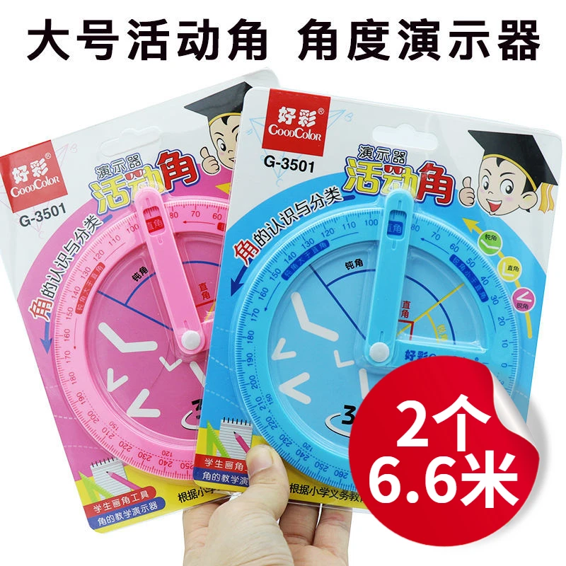 【老师推荐活动角】角教具初步认识具直角锐角钝角量角演示器学生
