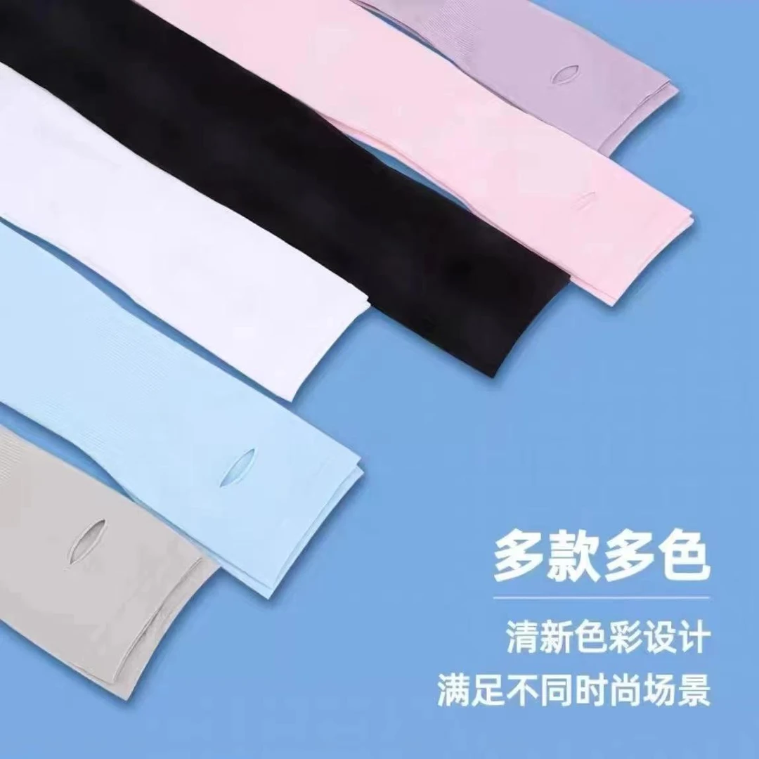 【冰袖四双 颜色随机发】防晒冰袖男女袖套薄款透气户外遮阳袖