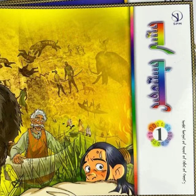 蒙古文【儿童精选】大象勇士扎鲁岱卡通画册（10册）