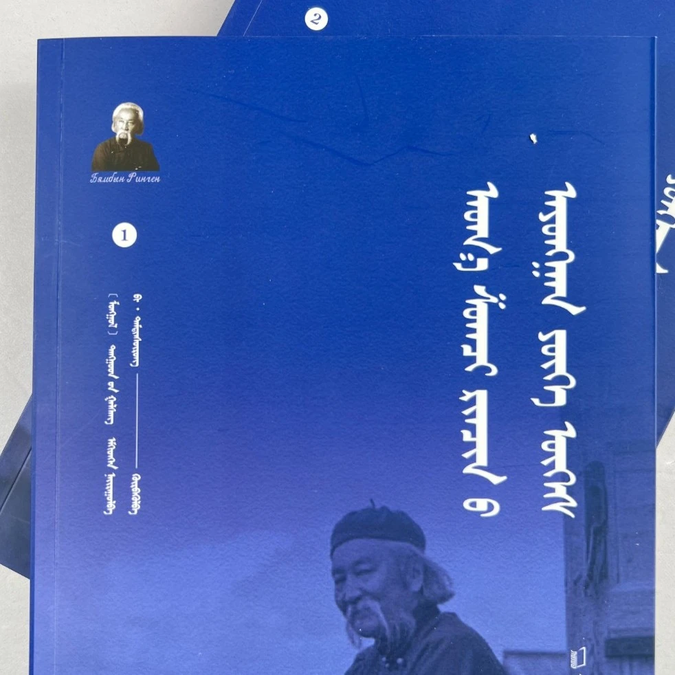 蒙文【MCN专属】书——博·仁亲趣闻轶事集锦