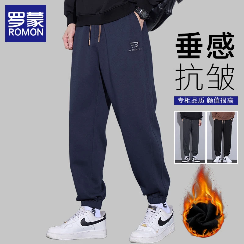 罗蒙男士加绒加厚休闲裤冬季潮牌运动卫裤男宽松束脚哈伦裤子男款