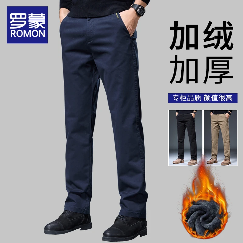 罗蒙男士加绒加厚休闲裤冬季新款直筒商务男裤潮流百搭男款长裤子