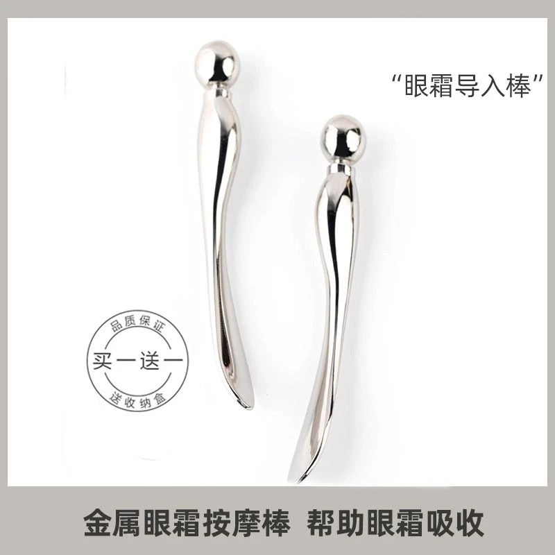金属眼霜棒面小鲸鱼眼部按摩棒银质导入棒挖勺工具按摩仪涂抹美容