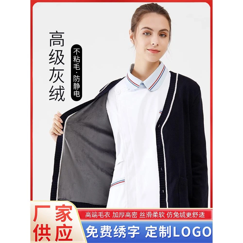 护士毛衣外套针织开衫不起球女羊毛加绒加厚柔软医护人员藏蓝色