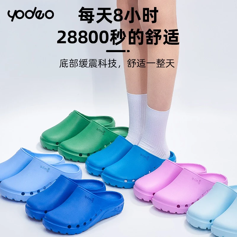 手术鞋女包头防滑洞洞鞋外科防护医生医院护士厚底踩屎感软底透气