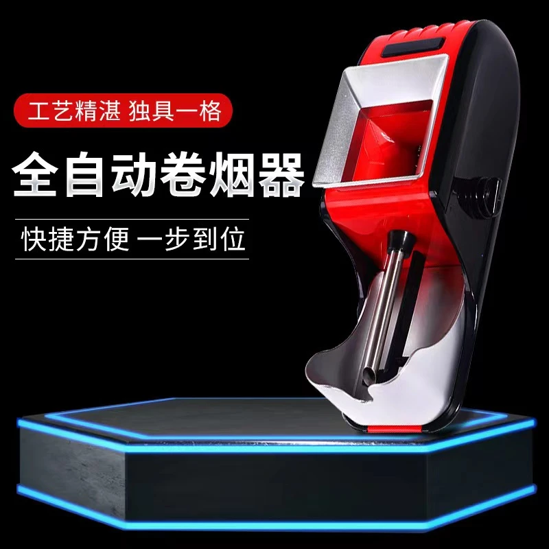8.0/6.5/5.5可选双用全自动电动卷烟器 家用大功率电动卷烟机