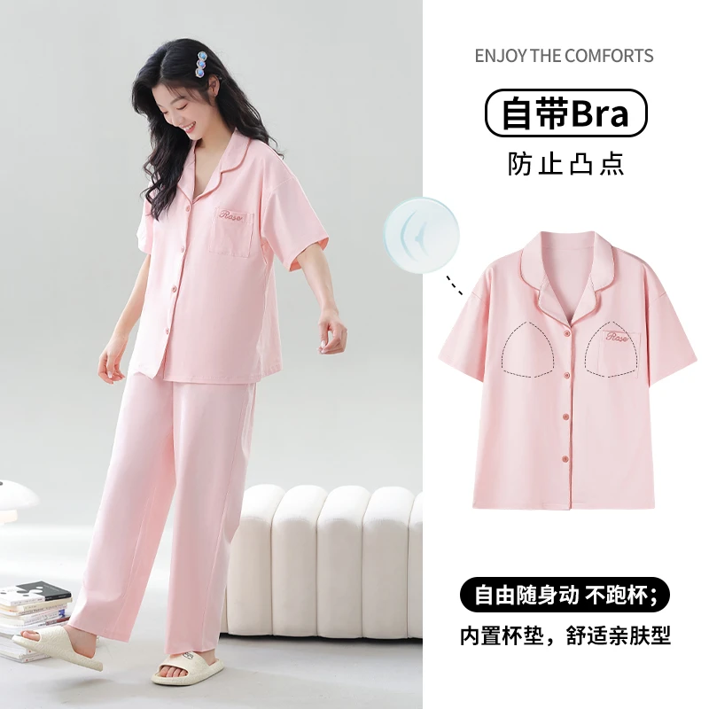 【爽棉】睡衣女夏季短袖长裤带胸垫可外穿休闲家居服纯色简约套装