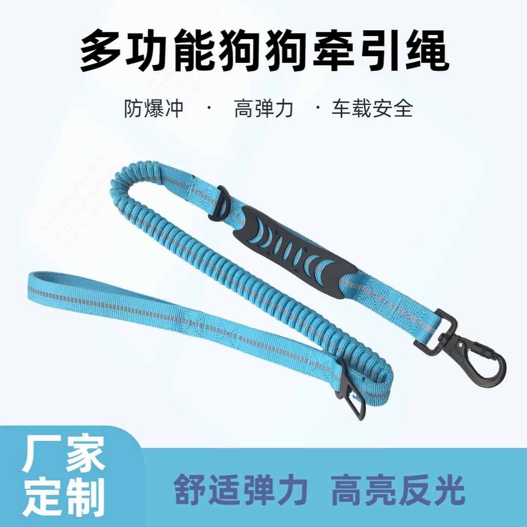 多功能防爆冲狗狗牵引绳车载宠物反光时尚安全缓冲宠物牵绳易清洗