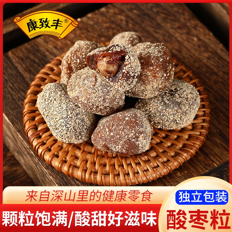 南酸枣粒赣南200g蜜饯小零食酸甜居家分享食品擂枣五眼果