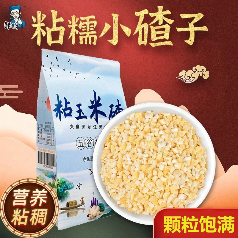 东北粘小碴子玉米渣小碴子玉米农家自产笨碴子黑龙江玉米碴子