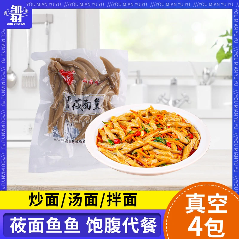 莜面鱼鱼山西特产正宗小吃手工面鱼疙瘩特色早餐半成品劲道方便