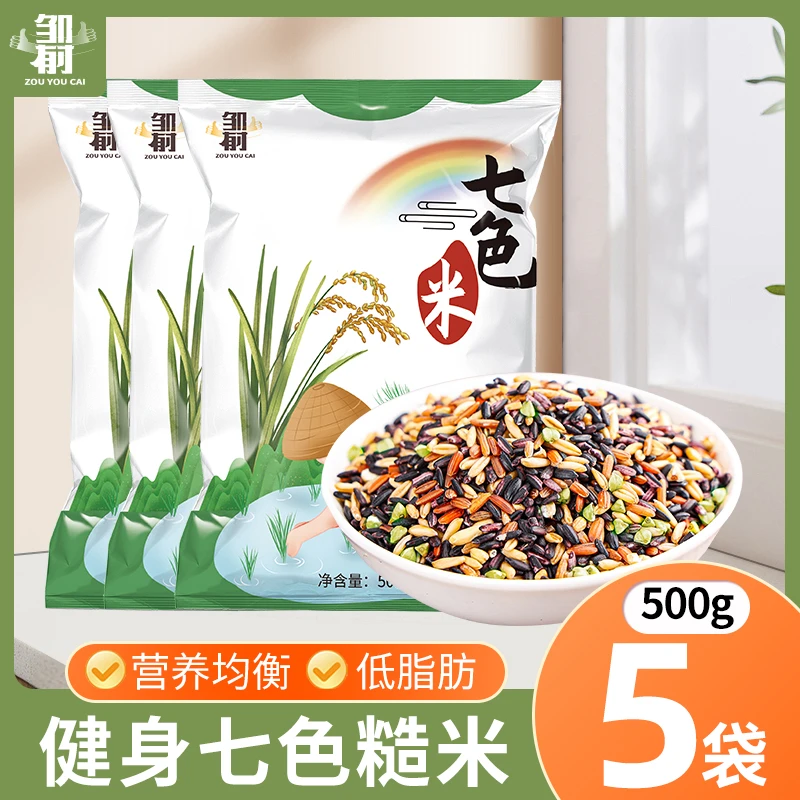 东北七色糙米500g*5