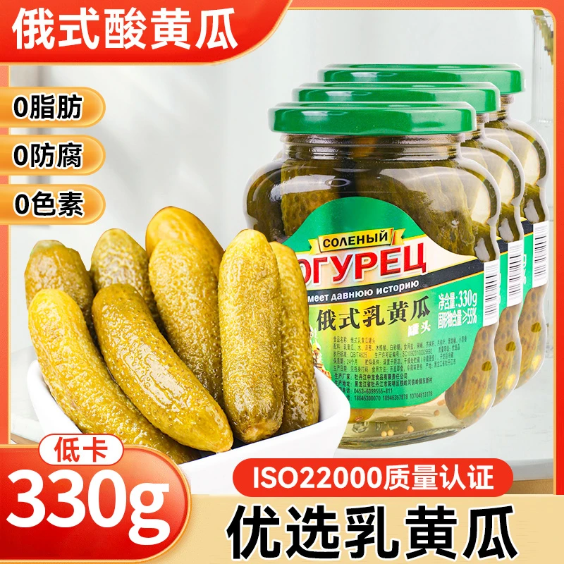 0脂肪俄式乳酸黄瓜 俄罗斯式罐头原装腌小酸非进口青瓜正西餐配菜