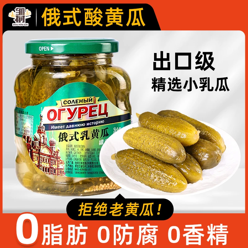 【秋天爸爸专属】酸黄瓜330g*3罐俄式乳酸黄瓜罐头俄罗斯式腌酸青瓜