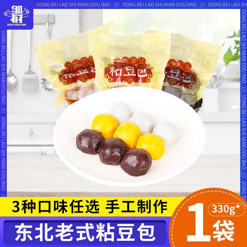 东北正宗粘豆包黏纯手工小吃无糖精粗粮杂粮低脂大黄米特产年糕