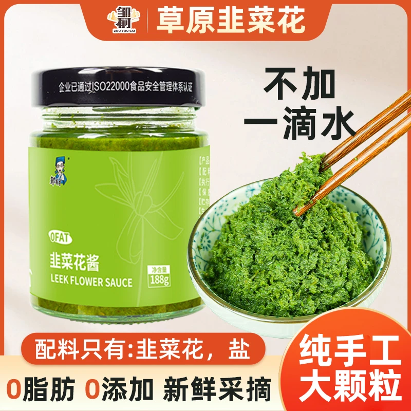 内蒙韭菜花酱新鲜手工大颗粒草原腌菜咸菜野生内蒙古特产火锅蘸料