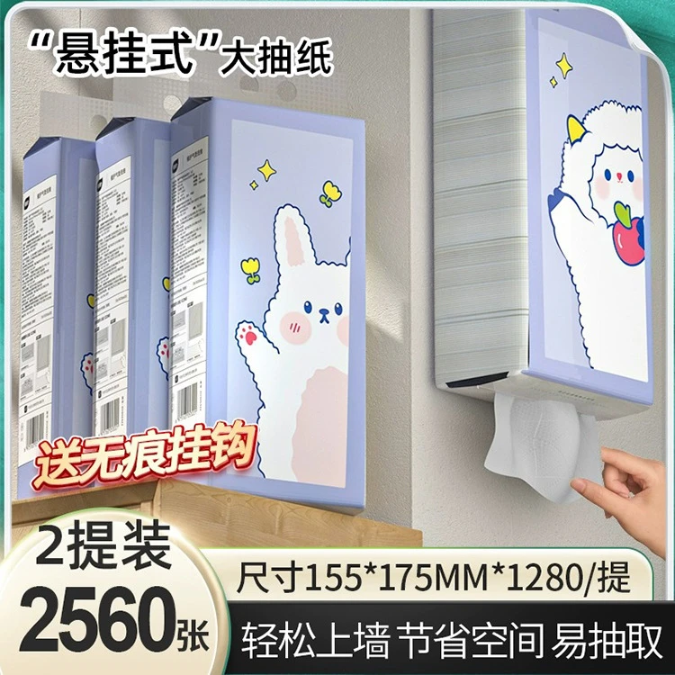 植护悬挂式抽纸大包家用纸巾擦手擦嘴纸厕所挂式卫生间面巾纸批发