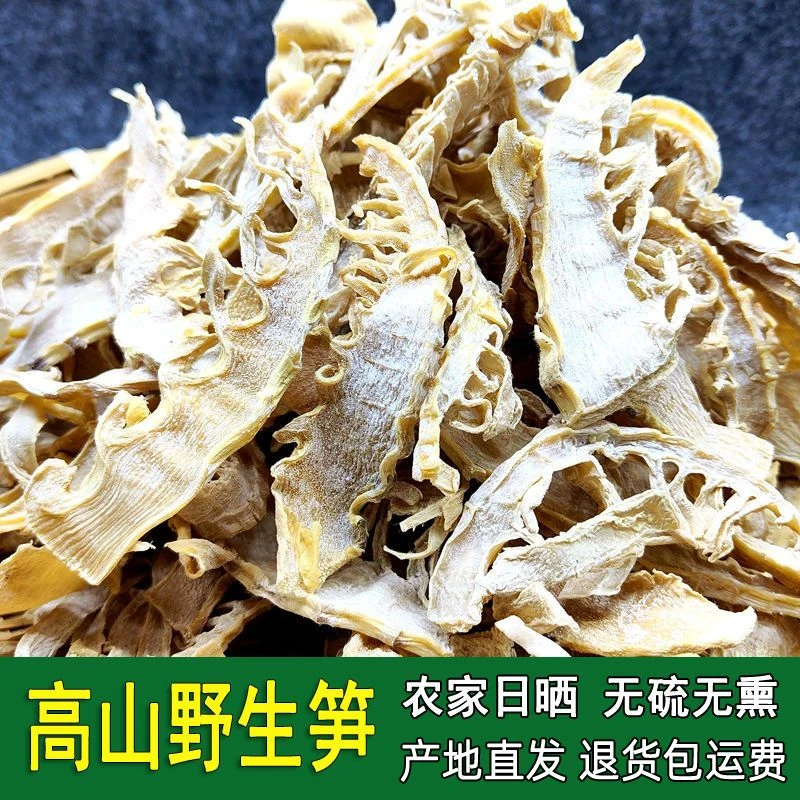 无熏硫嫩笋干 纯人工晾晒干货野生笋尖竹笋干嫩笋尖脆笋片爽口