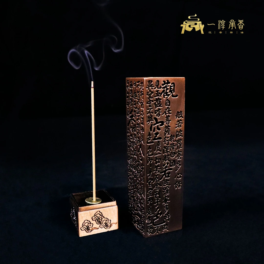 【菩提禅心】海南沉香线香古铜合金心经香插立式香炉摆件多孔多用