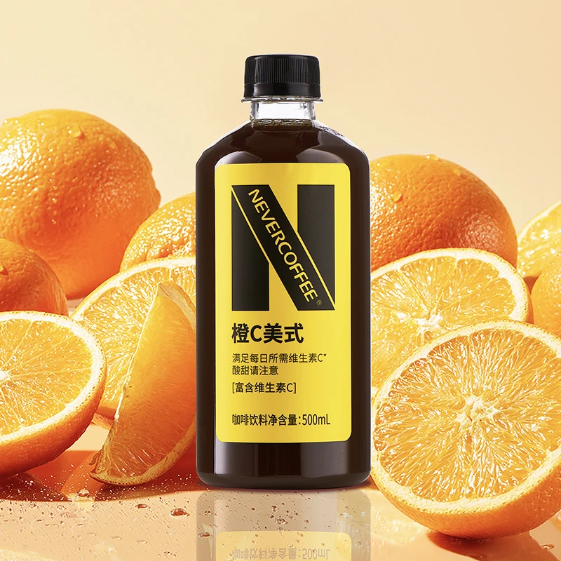 NEVER COFFEE橙C早餐美式黑咖啡500ml*15瓶即饮咖啡风味饮料精品