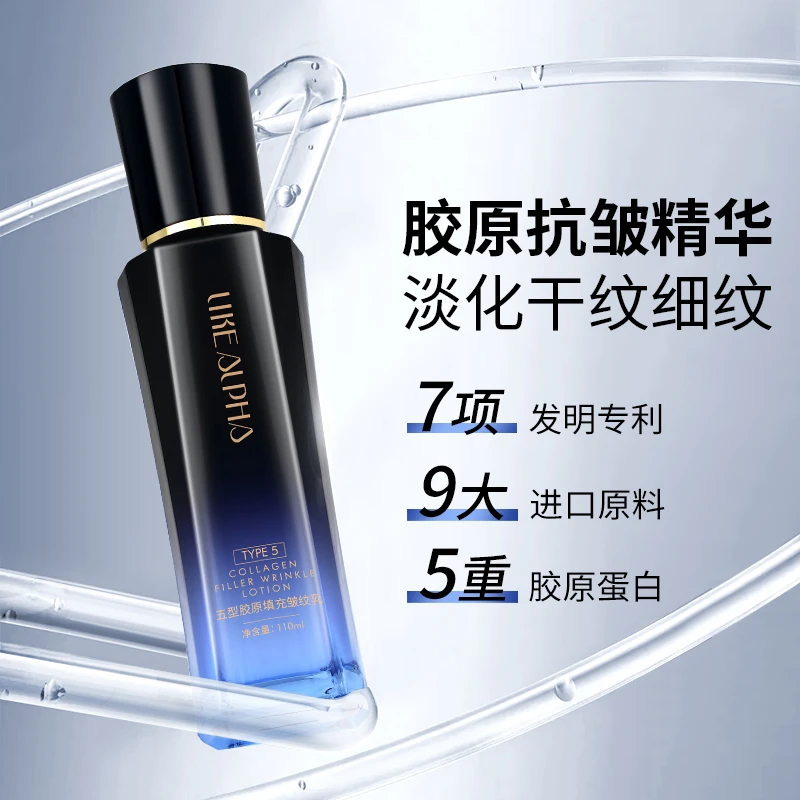 五型胶原填充皱纹乳三重细胞多重胶原多肽拉丝乳