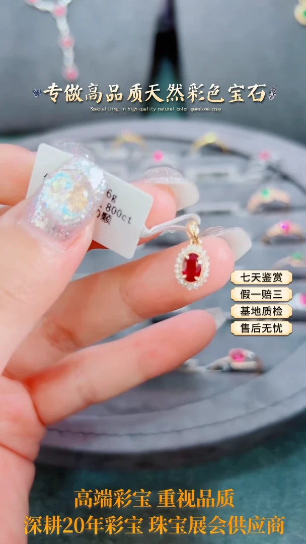 【闪购商品】红宝石吊坠18K金镶嵌