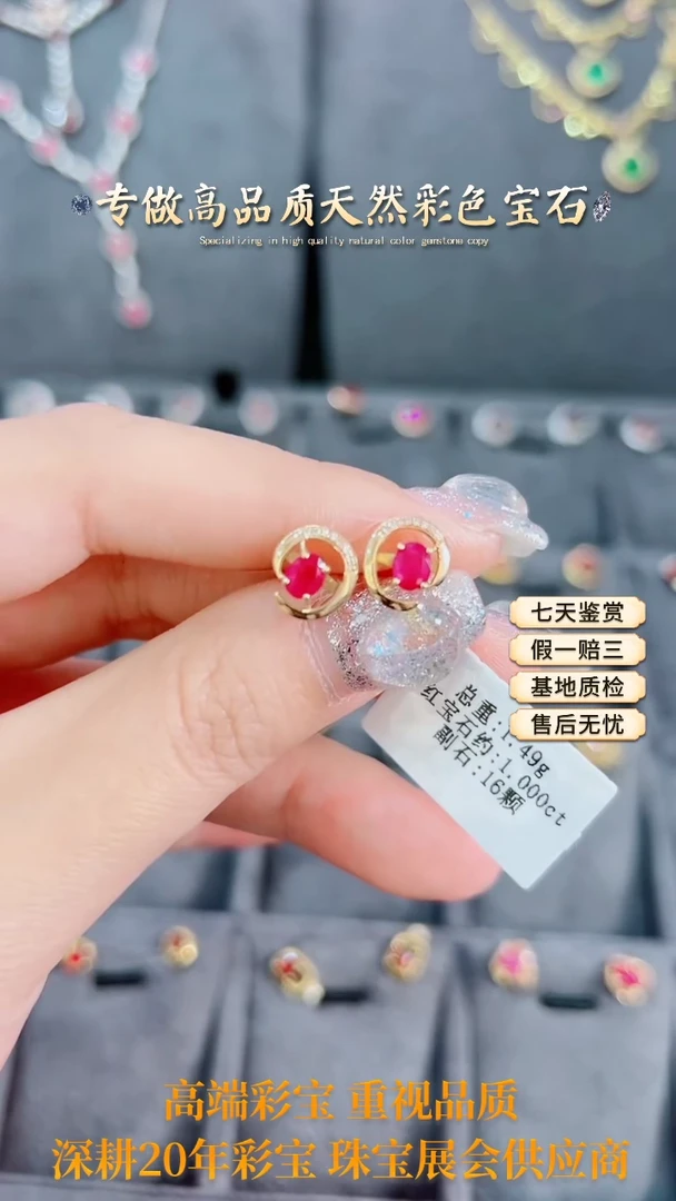 【闪购商品】红宝石耳钉18K金镶嵌