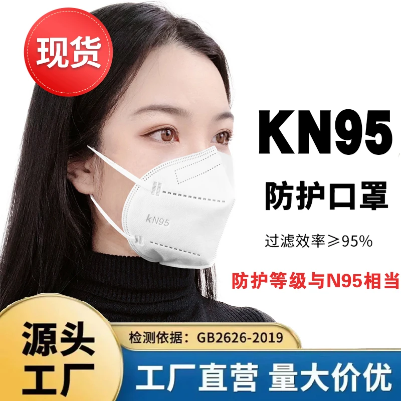 润欣品牌KN95口罩100只五层防护加厚一次性白色冬天保暖透气口罩