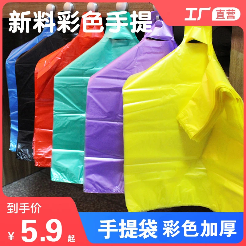 【润欣】加厚彩色手提垃圾袋塑料袋背心式提手超市购物黑色背心袋