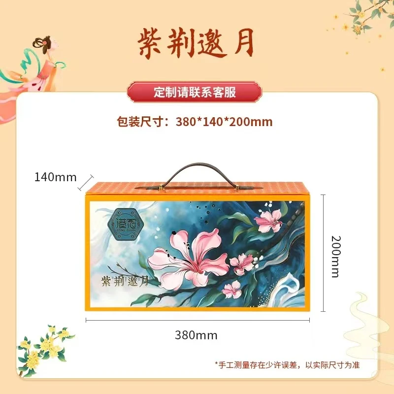 港冠紫荆邀月1125*6