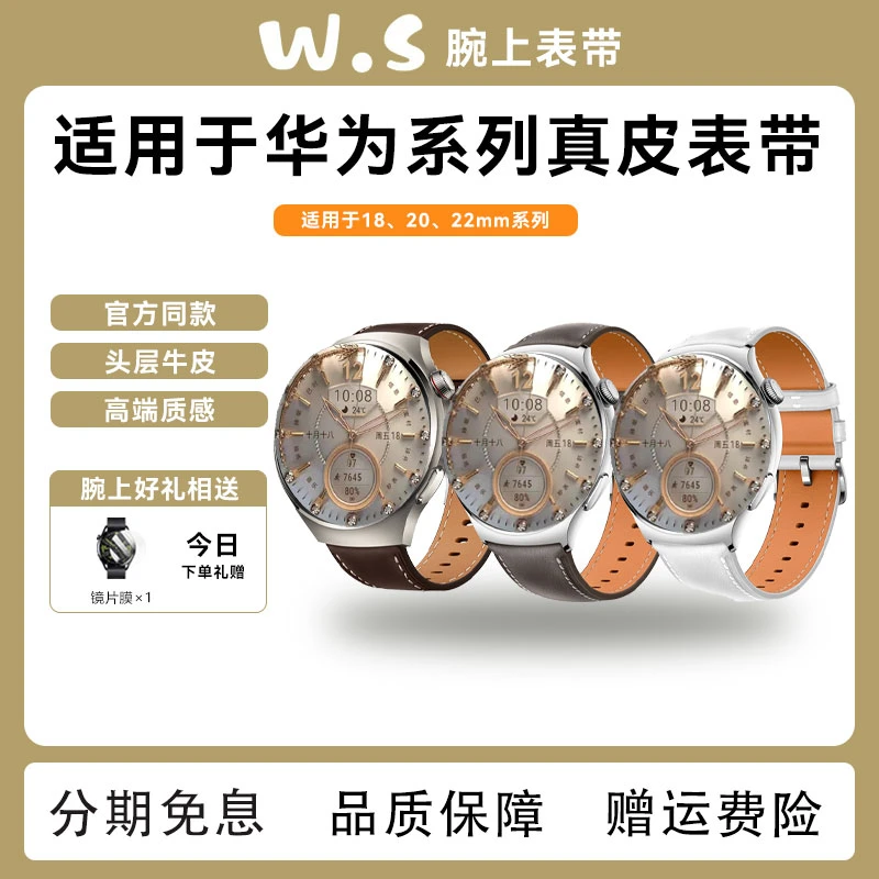 【透气防汗】适配华为手表GT4/GT5官方同款牛皮加厚耐磨真皮表带