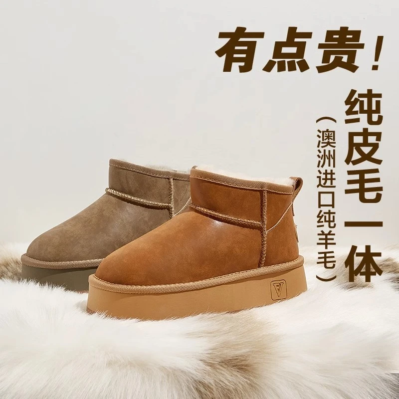 厚底雪地靴女款冬季2024新款羊皮毛一体短靴防滑加绒加厚保暖棉鞋