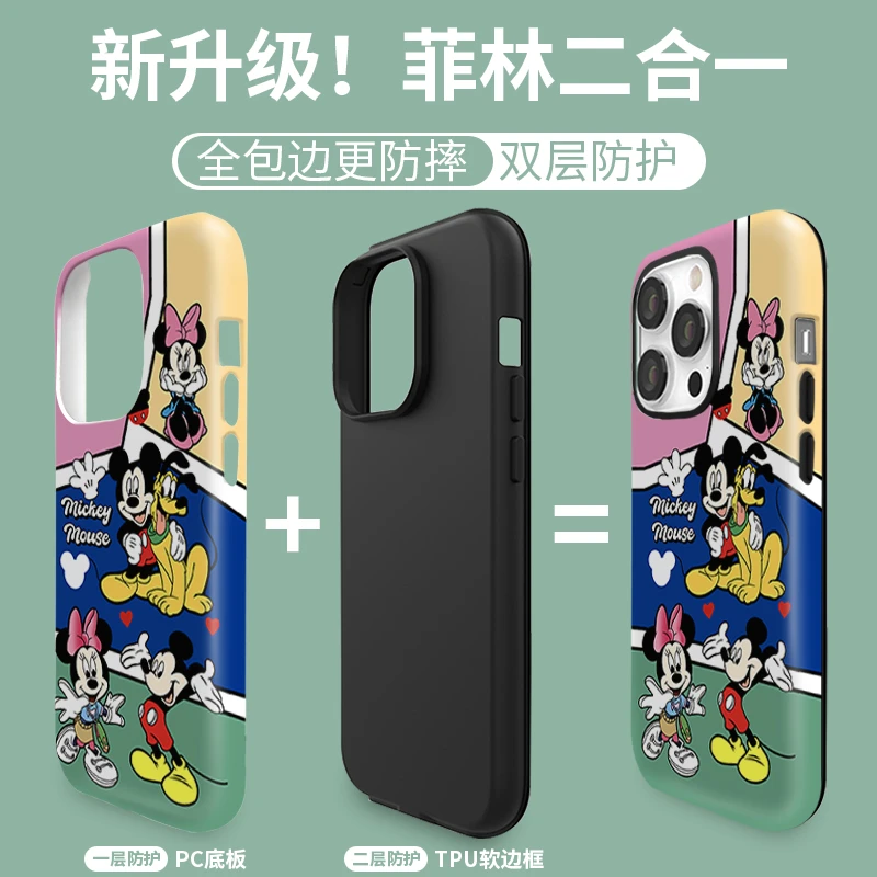 米奇米妮适用苹果12手机壳二合一iphone15promax防摔13/14软11