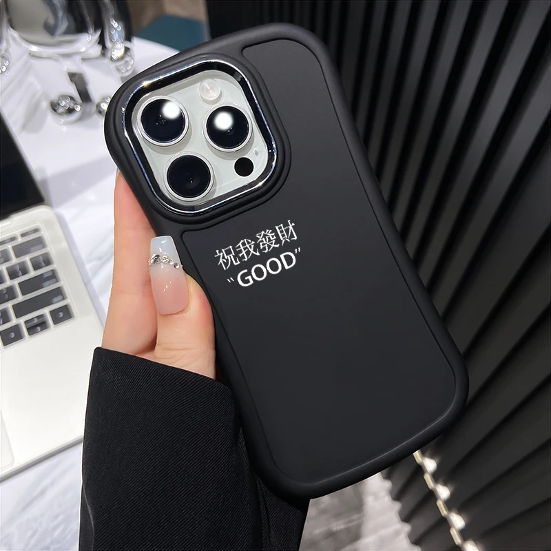 舜翔祝我发财适用于苹果15promax磨砂手机壳iPhone12/13/14磨砂
