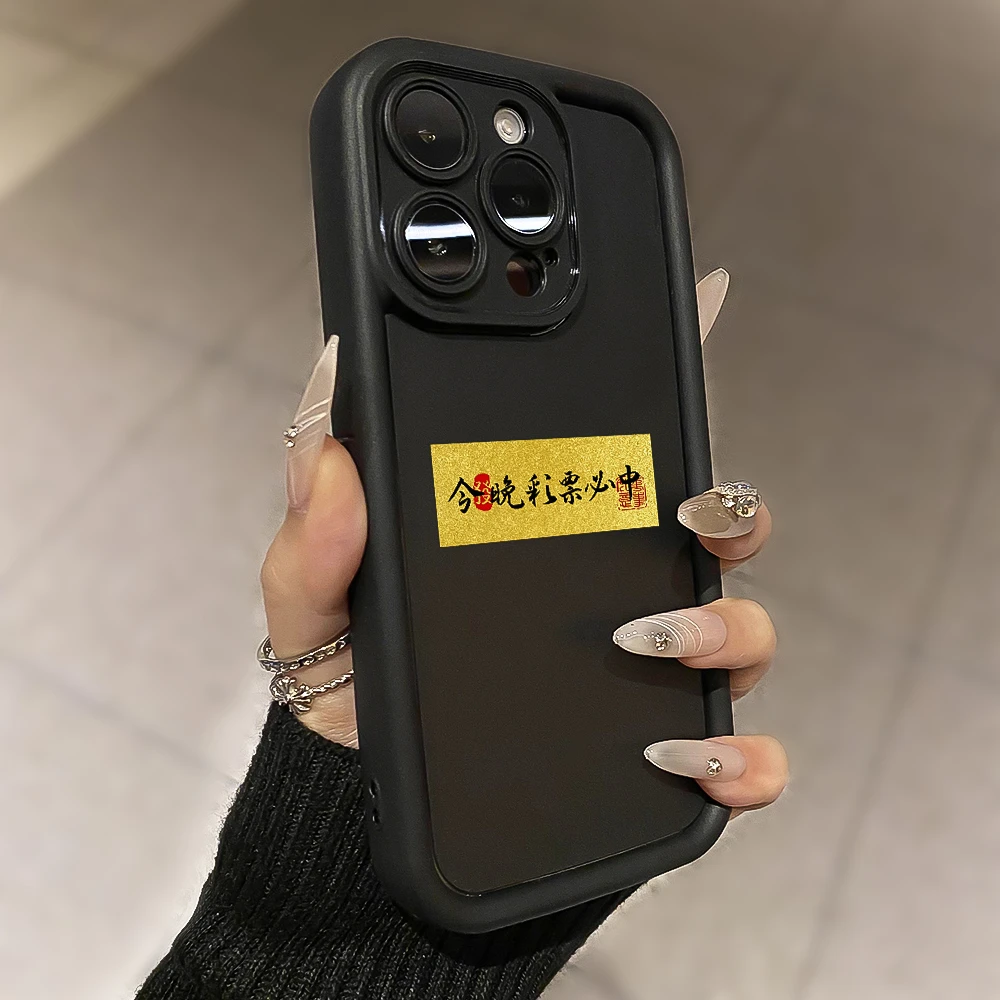 今晚彩票必中苹果15Promax手机壳13简约iphone14plus华为12Xs11