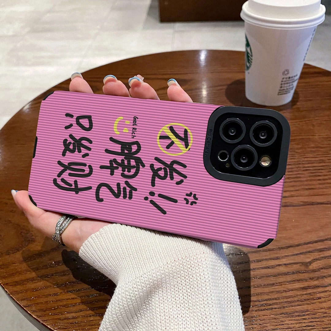 不发脾气适用苹果15华为/小米oppo/vivo手机壳13promax防摔14plus