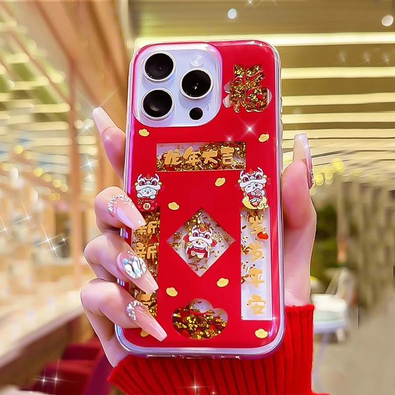 龙年对联动态流沙手机壳适用于苹果15promax/14/13/12防摔11透明